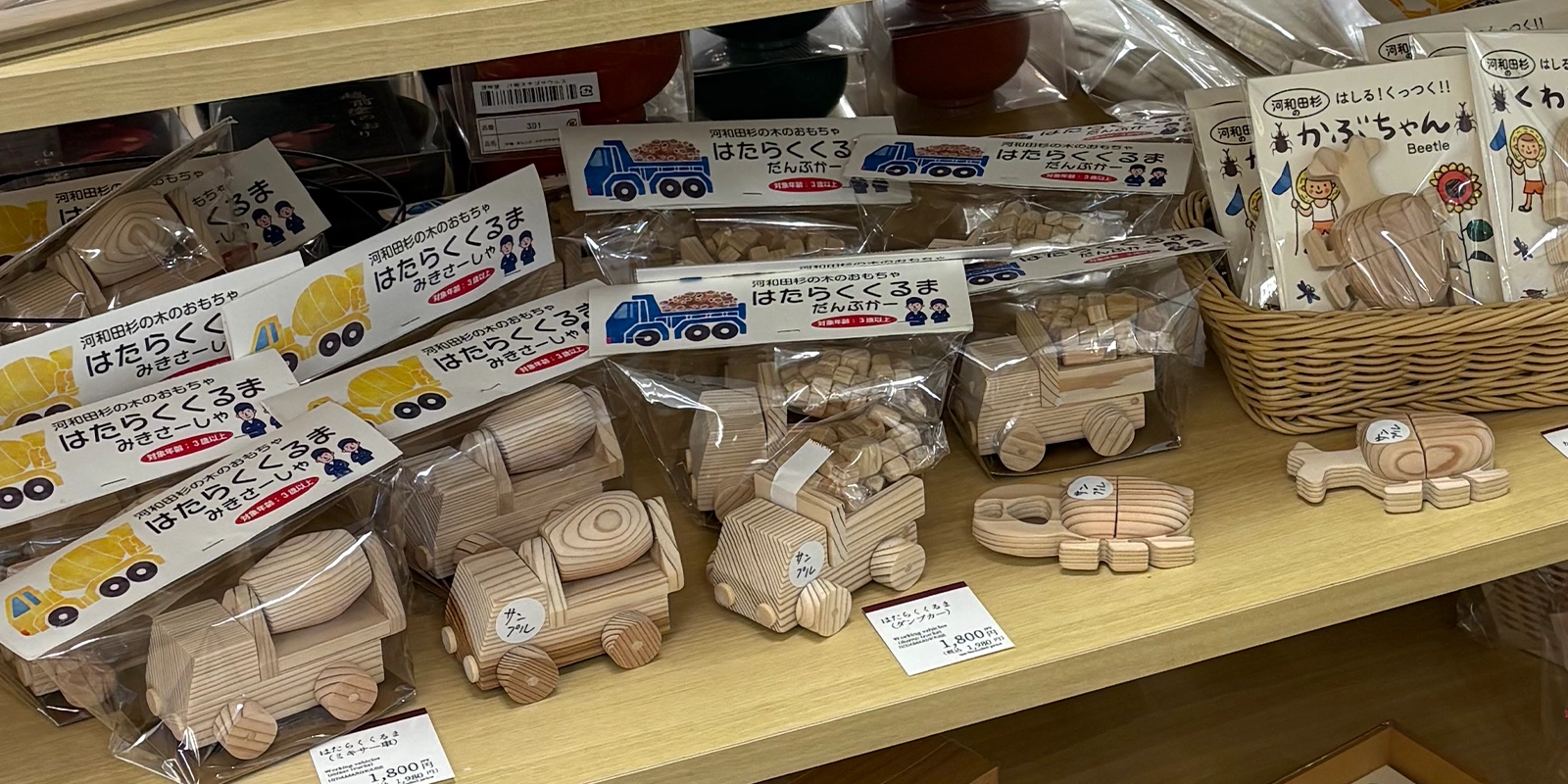 陳列している商品